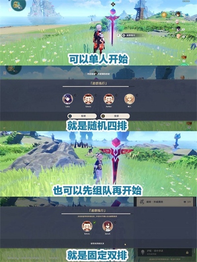 原神2.8版本追想练行互动怎么玩？追想练行互动玩法一览