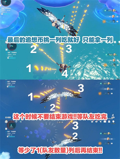 原神2.8版本追想练行互动怎么玩？追想练行互动玩法一览