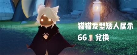 光遇万圣节2022有哪些新物品 光遇2022万圣节活动新物品一览
