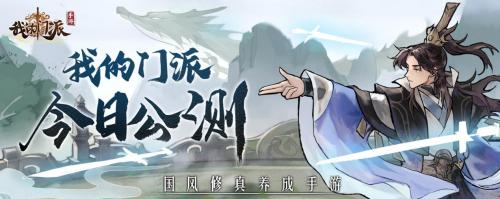 我的门派神湖探宝活动怎么做？我的门派神湖探宝活动一览