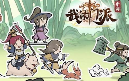 我的门派神湖探宝活动怎么做？我的门派神湖探宝活动一览