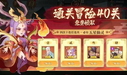 六界召唤师40关优先选哪个 六界召唤师通关冒险40关免费英雄优先选择推荐