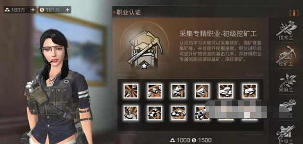 明日之后什么职业最赚金条 明日之后最赚金条职业推荐一览