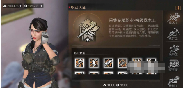 明日之后什么职业最赚金条 明日之后最赚金条职业推荐一览