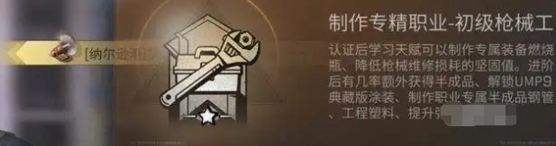 明日之后什么职业最赚金条 明日之后最赚金条职业推荐一览