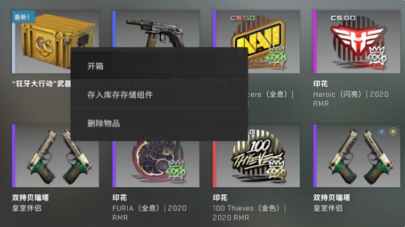CSGO怎么开箱？CSGO开箱教程一览