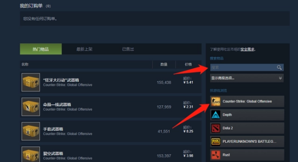 CSGO怎么开箱？CSGO开箱教程一览