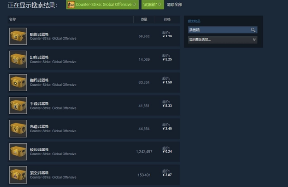 CSGO怎么开箱？CSGO开箱教程一览
