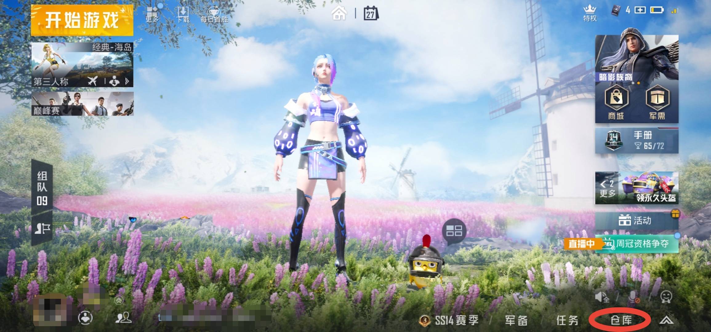 和平精英怎么捏脸？和平精英捏脸方法