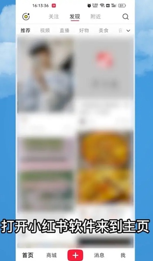 小红书怎么发布笔记？小红书发布笔记的方法
