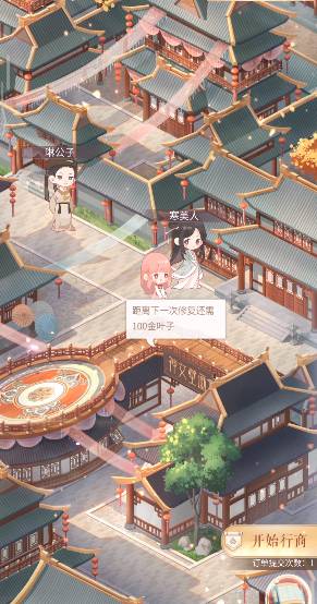 闪耀暖暖行商怎么玩？闪耀暖暖行商玩法