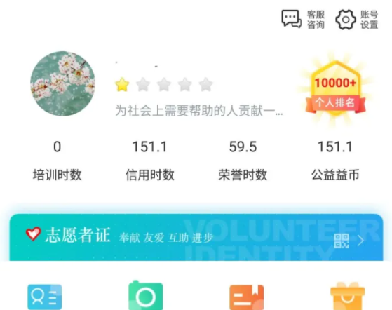 志愿汇时长怎么刷？志愿汇刷时长方法