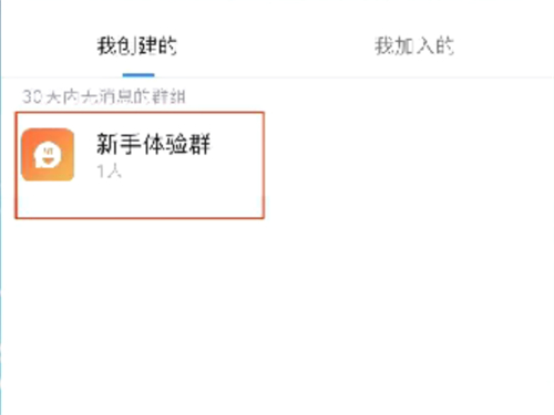 钉钉怎么邀请新人进群？钉钉邀请新人进群的步骤