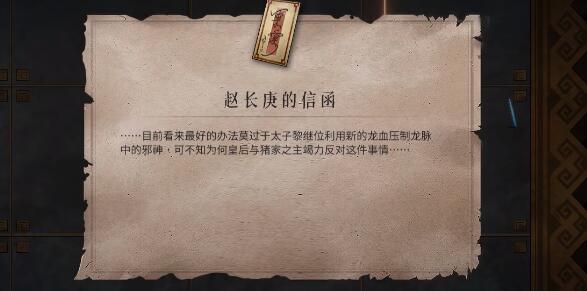暖雪赵长庚的信函怎么获得 暖雪赵长庚的信函获得方法