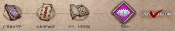 暖雪赵长庚的信函怎么获得 暖雪赵长庚的信函获得方法