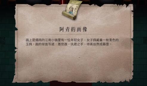 暖雪手游阿青的画像怎么获得 暖雪阿青的画像获得方法