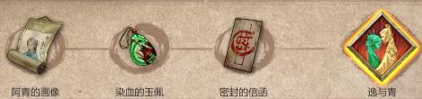 暖雪密封的信函怎么解锁 暖雪密封的信函解锁方法