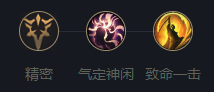 英雄联盟泽拉斯怎么玩？英雄联盟泽拉斯带什么符文