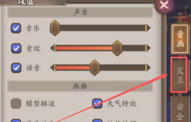 阴阳师怎么锁定式神技能？阴阳师锁定式神技能方法