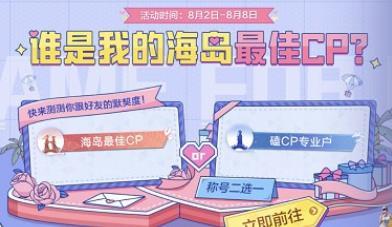 和平精英七夕CP称号怎么获得？七夕CP称号获得方法