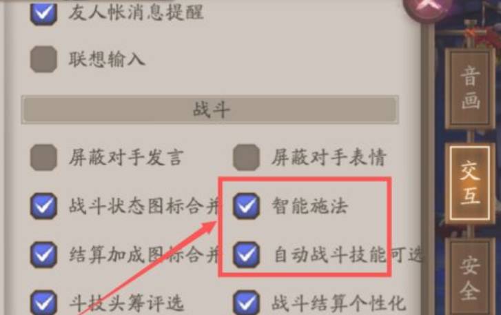 阴阳师怎么锁定式神技能？阴阳师锁定式神技能方法