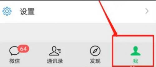 微信怎么设置动态头像？微信动态头像设置教程