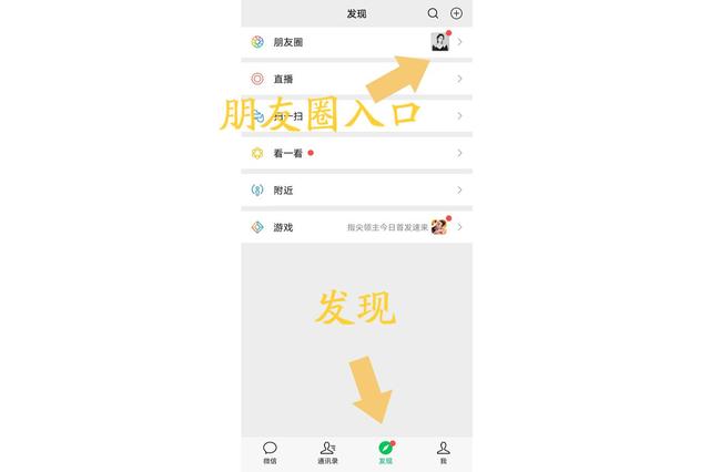 微信怎么发文字朋友圈?微信发文字朋友圈的方法