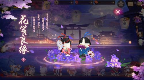 阴阳师千花寄情头像怎么获得？阴阳师千花寄情头像获得方法