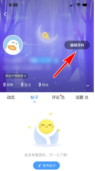 最右怎么修改个人昵称？最右修改个人昵称方法步骤