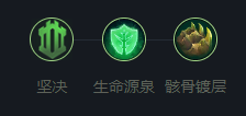 英雄联盟锤石怎么玩？英雄联盟锤石带什么符文