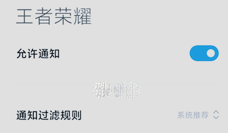 《王者荣耀》亲密好友上线提醒设置方法攻略