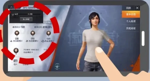和平精英怎么换头像?和平精英换头像的方法