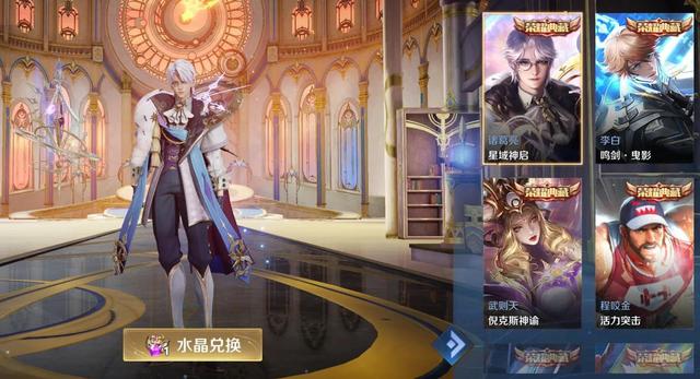 王者荣耀怎么改荣耀战区？王者荣耀改荣耀战区的方法