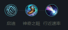 英雄联盟艾希怎么玩?英雄联盟艾希带什么符文