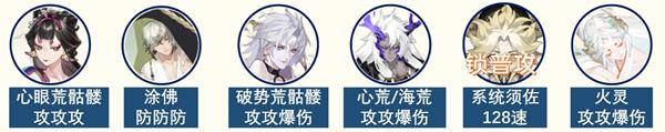 阴阳师月之海阵容怎么搭配 阴阳师千年之守月之海阵容搭配推荐