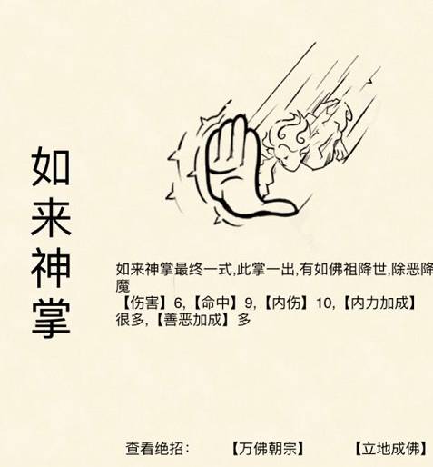 暴走英雄坛**神掌怎么得？暴走英雄坛**神掌获取方法