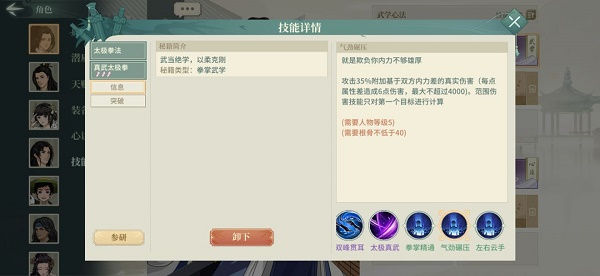 汉家江湖怎么遗忘武学和心法?汉家江湖遗忘武学和心法的操作