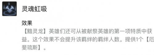 《金铲铲之战》灵魂虹吸玩法攻略