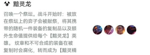 《金铲铲之战》灵魂虹吸玩法攻略