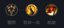 英雄联盟派克怎么玩？英雄联盟派克带什么符文