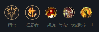 英雄联盟佛耶戈怎么玩？英雄联盟佛耶戈带什么符文