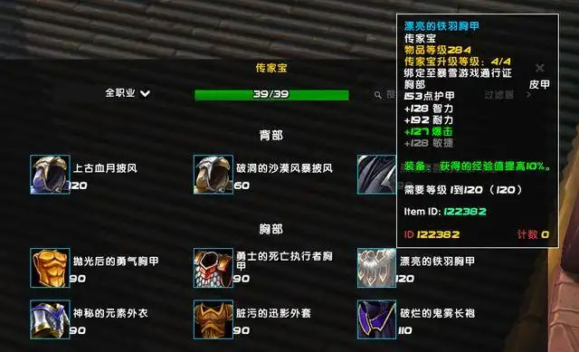 魔兽世界传家宝怎么获得 魔兽世界传家宝获取方式