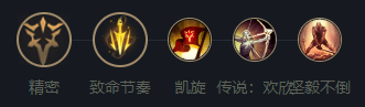 英雄联盟永恩怎么玩?英雄联盟永恩带什么符文