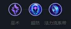 英雄联盟丽桑卓怎么玩?英雄联盟丽桑卓带什么符文