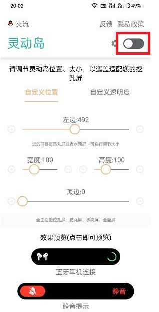 万象灵动岛怎么开启无障碍模式 万象灵动岛开启无障碍模式方法