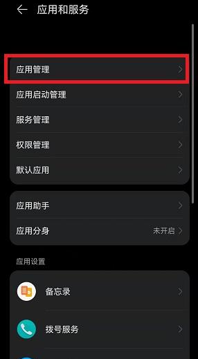 万象灵动岛怎么卸载不了 万象灵动岛卸载方法