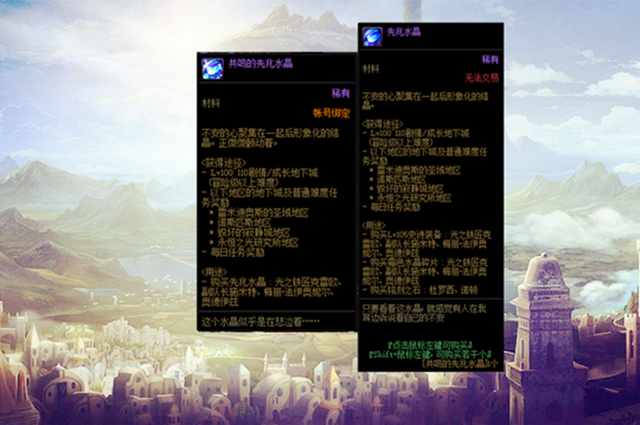 DNF共鸣的先兆水晶怎么获得？DNF先兆水晶作用详解