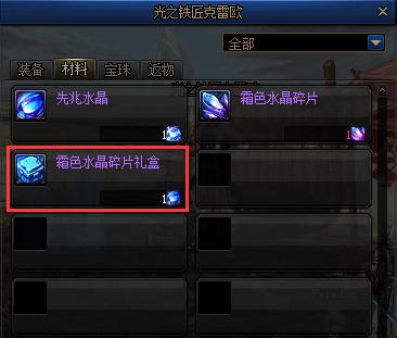 DNF共鸣的先兆水晶怎么获得？DNF先兆水晶作用详解