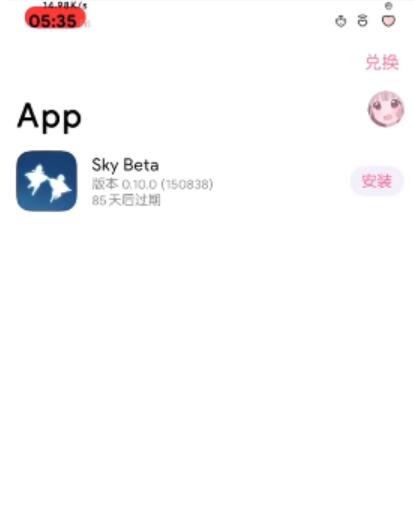 光遇测试服免资格怎么进 光遇测试服免资格进入教程