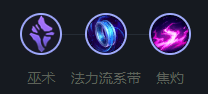 英雄联盟艾尼维亚怎么玩?英雄联盟艾尼维亚带什么符文